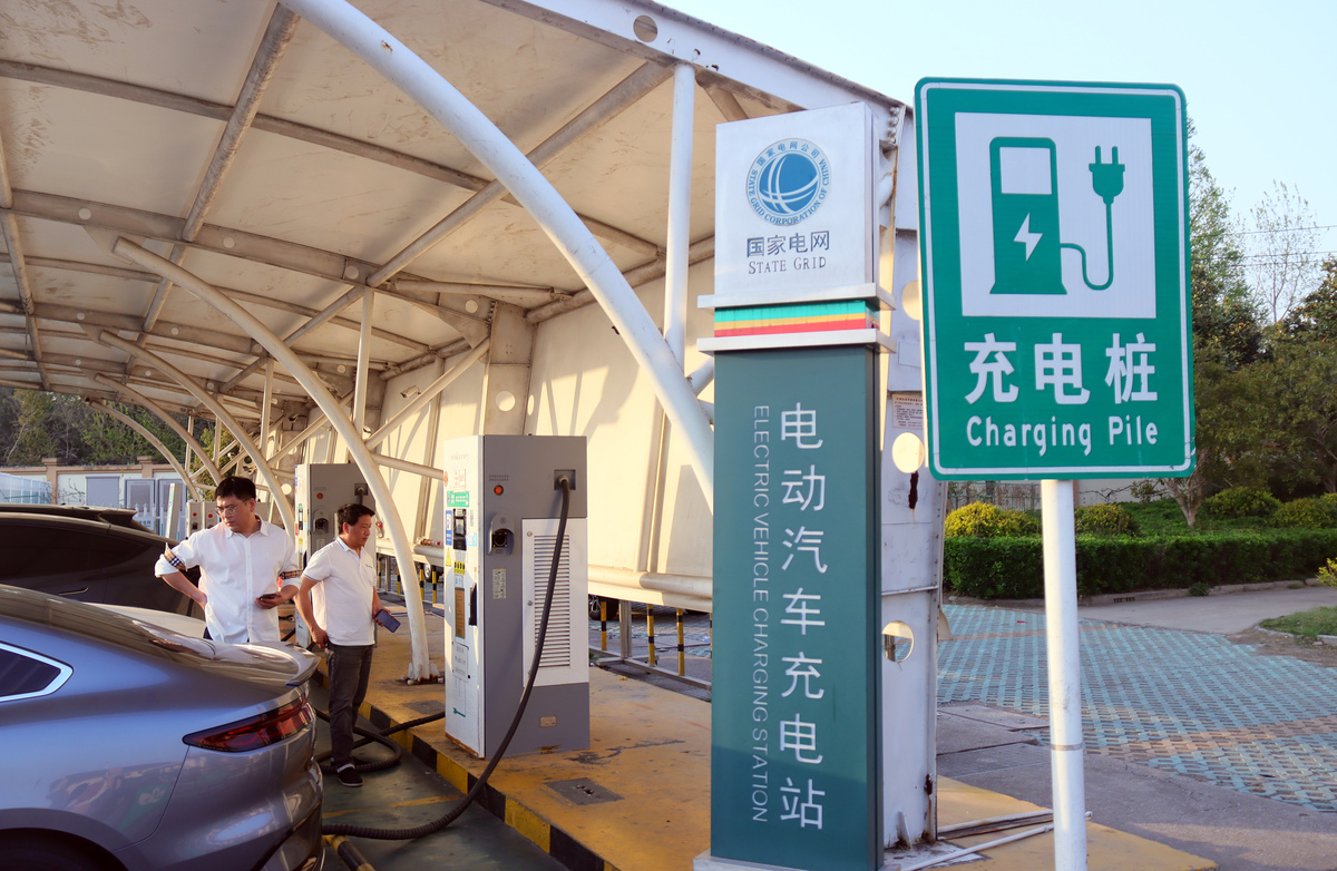新能源汽车充电基础设施建设规划：2021-2035年