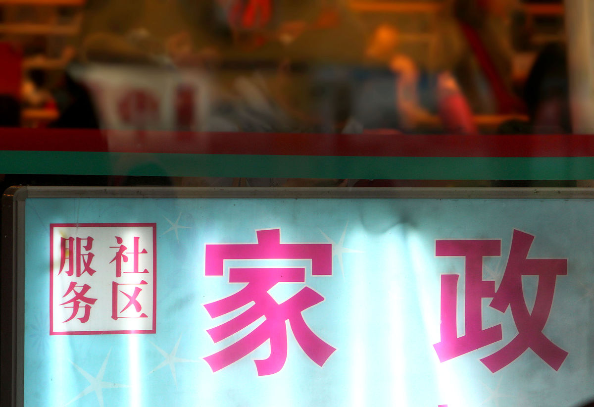 大新县职业技术学校家政服务与管理专业：就业前景、课程设置及优势