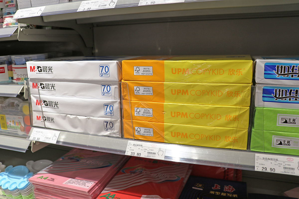 为什么要采购复印纸等耗材