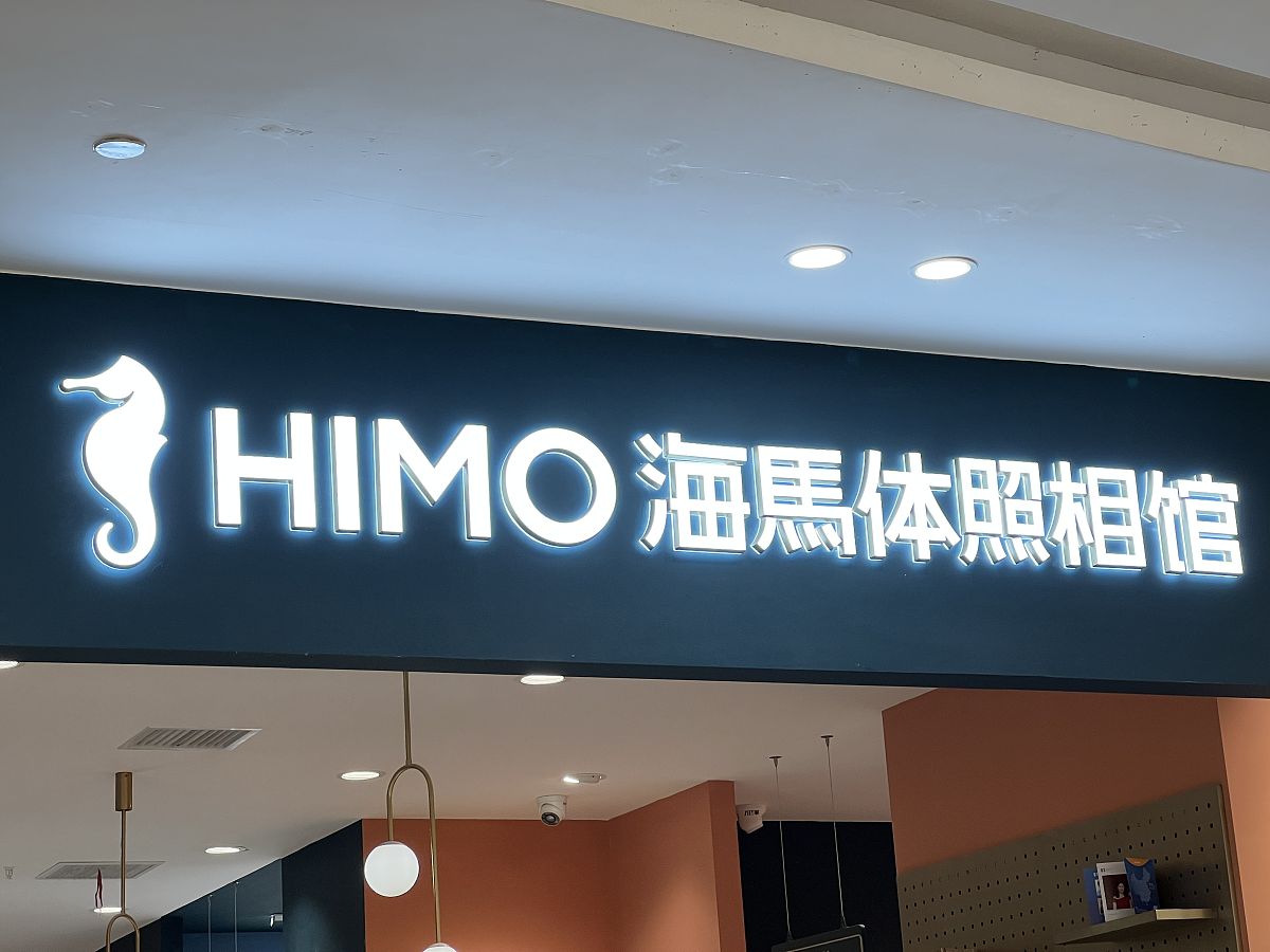 照相馆管理系统研究背景