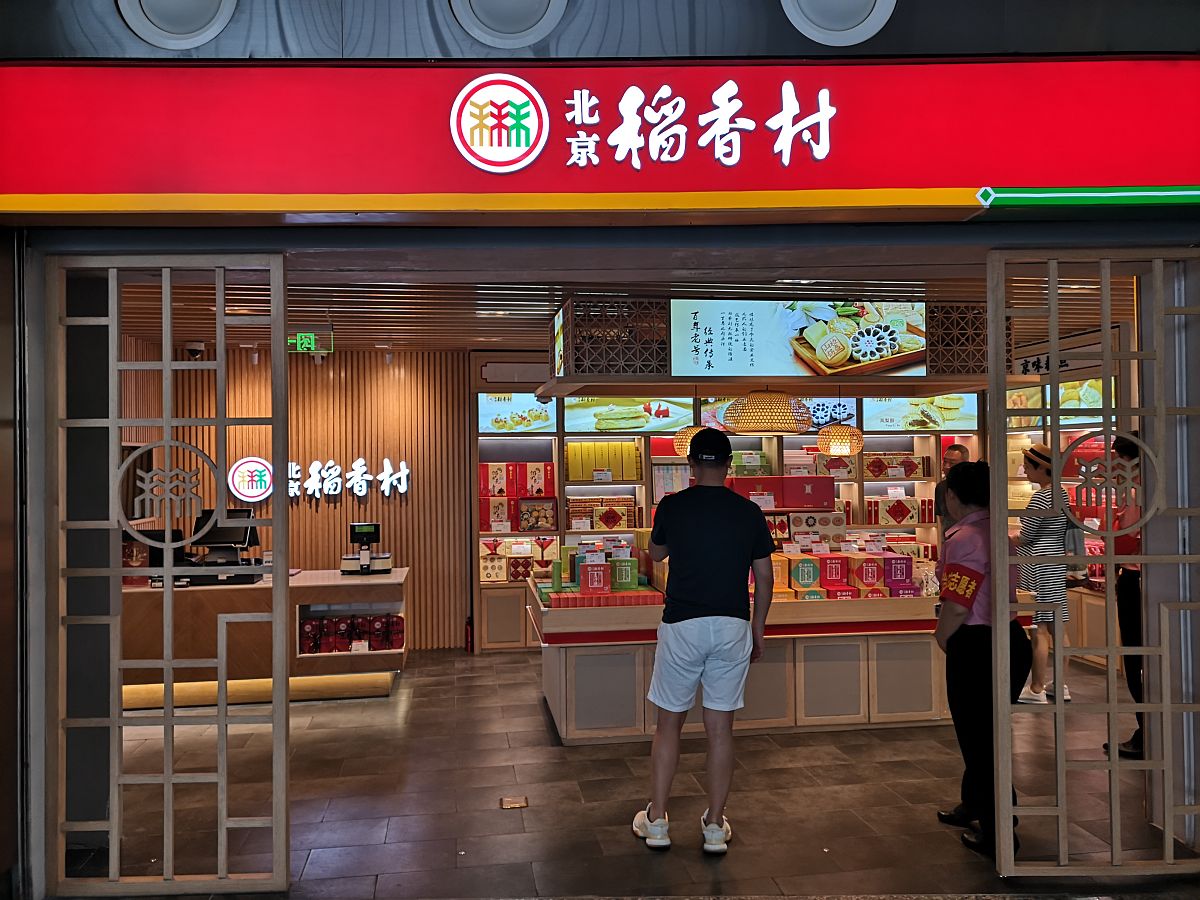 餐饮店转让合同范本：完整模板及注意事项
