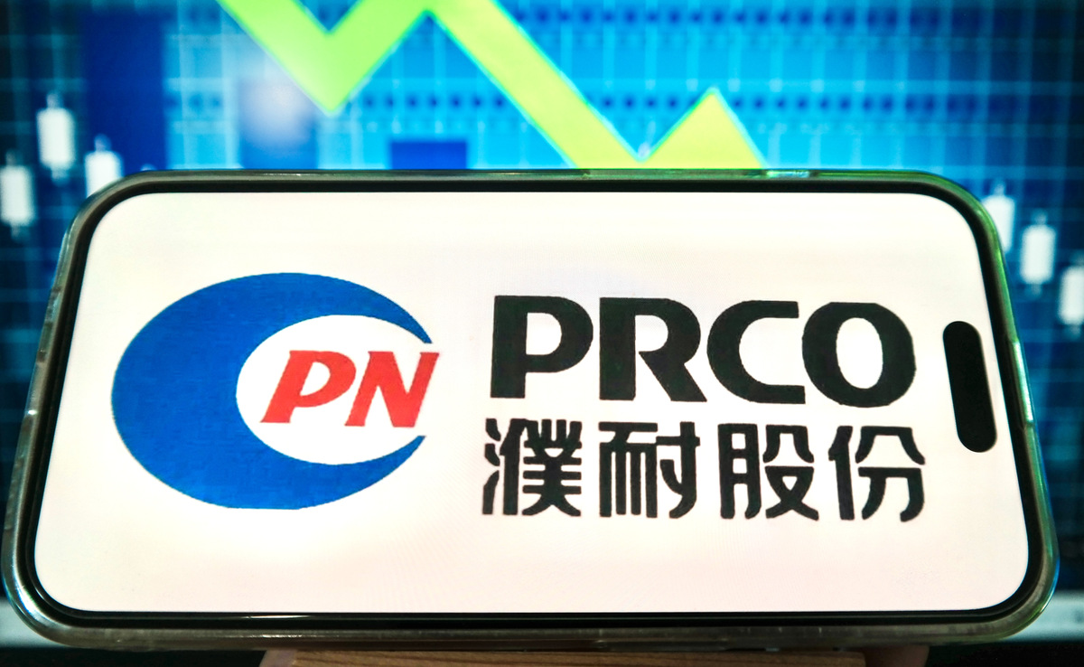2026年4月27日,濮耐股份标识.