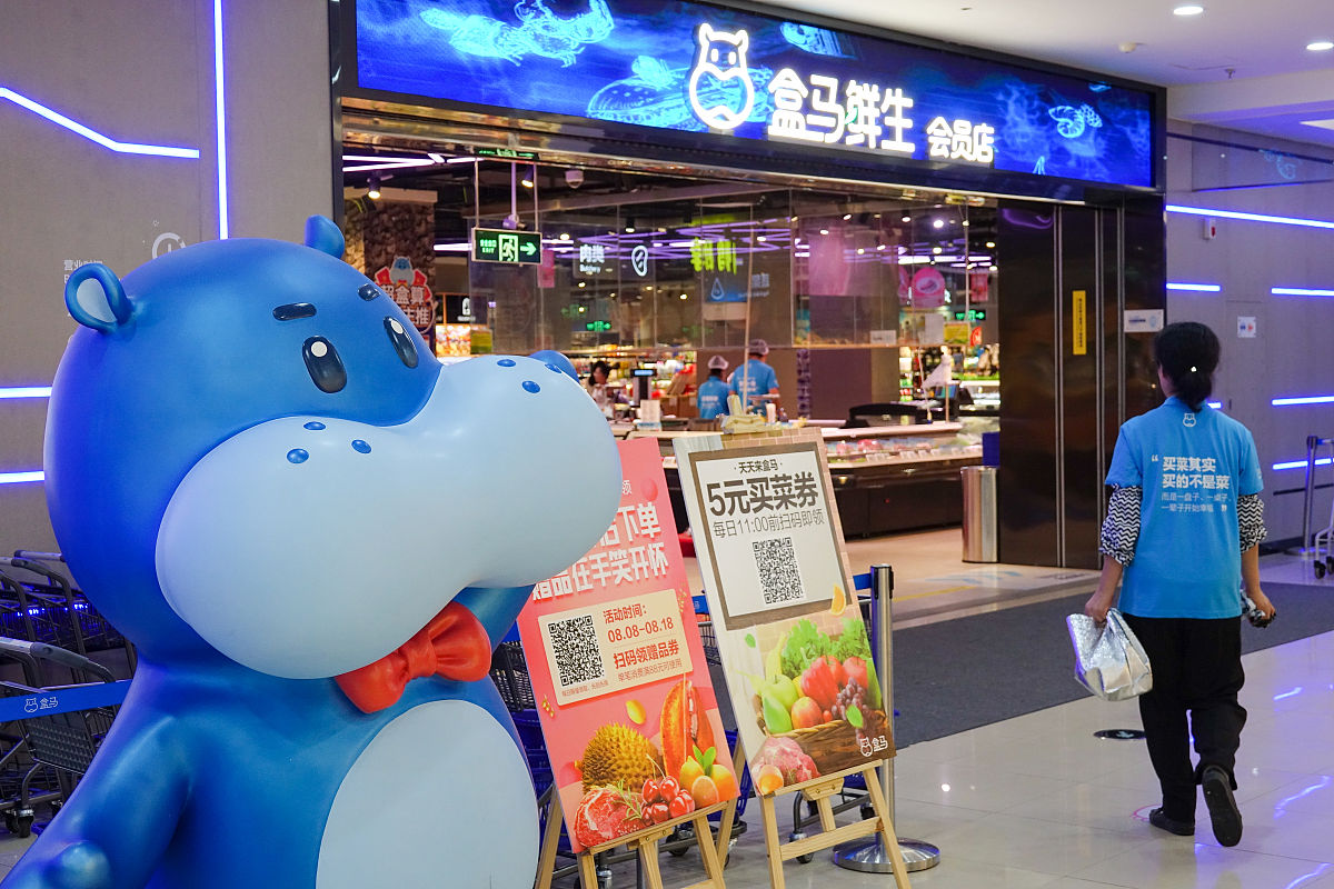 盒马公司冷链基础设施