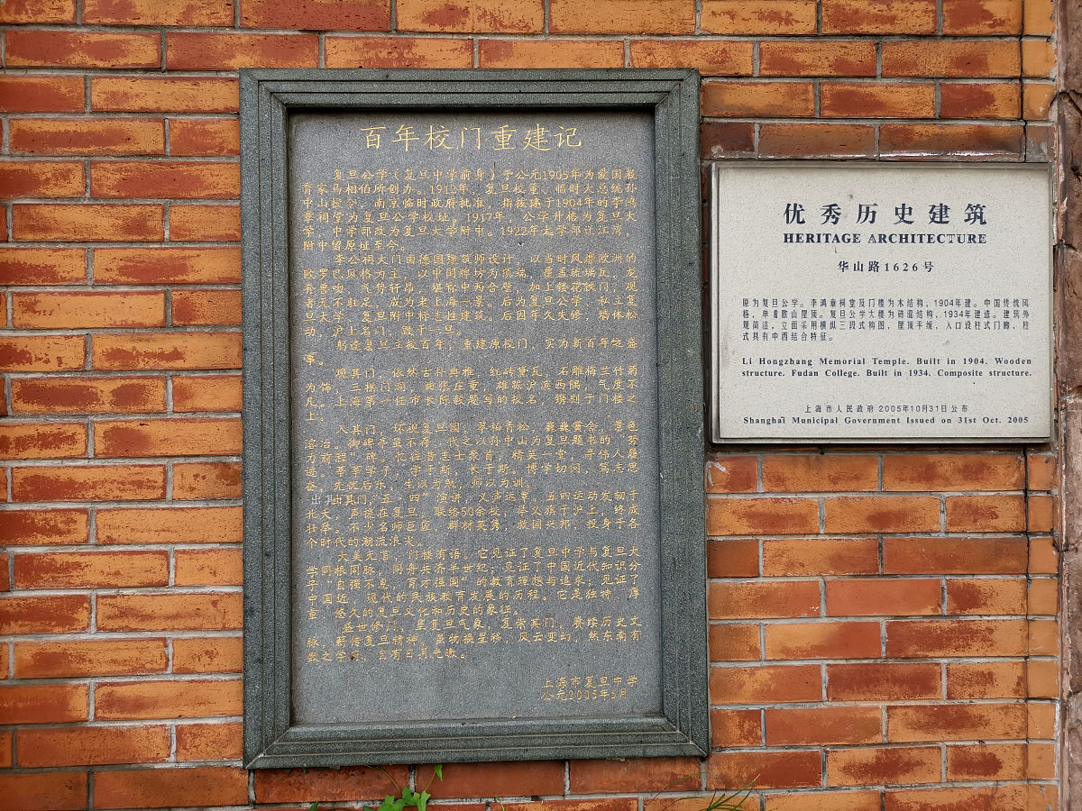 重庆复旦中学国际航空订单培养
