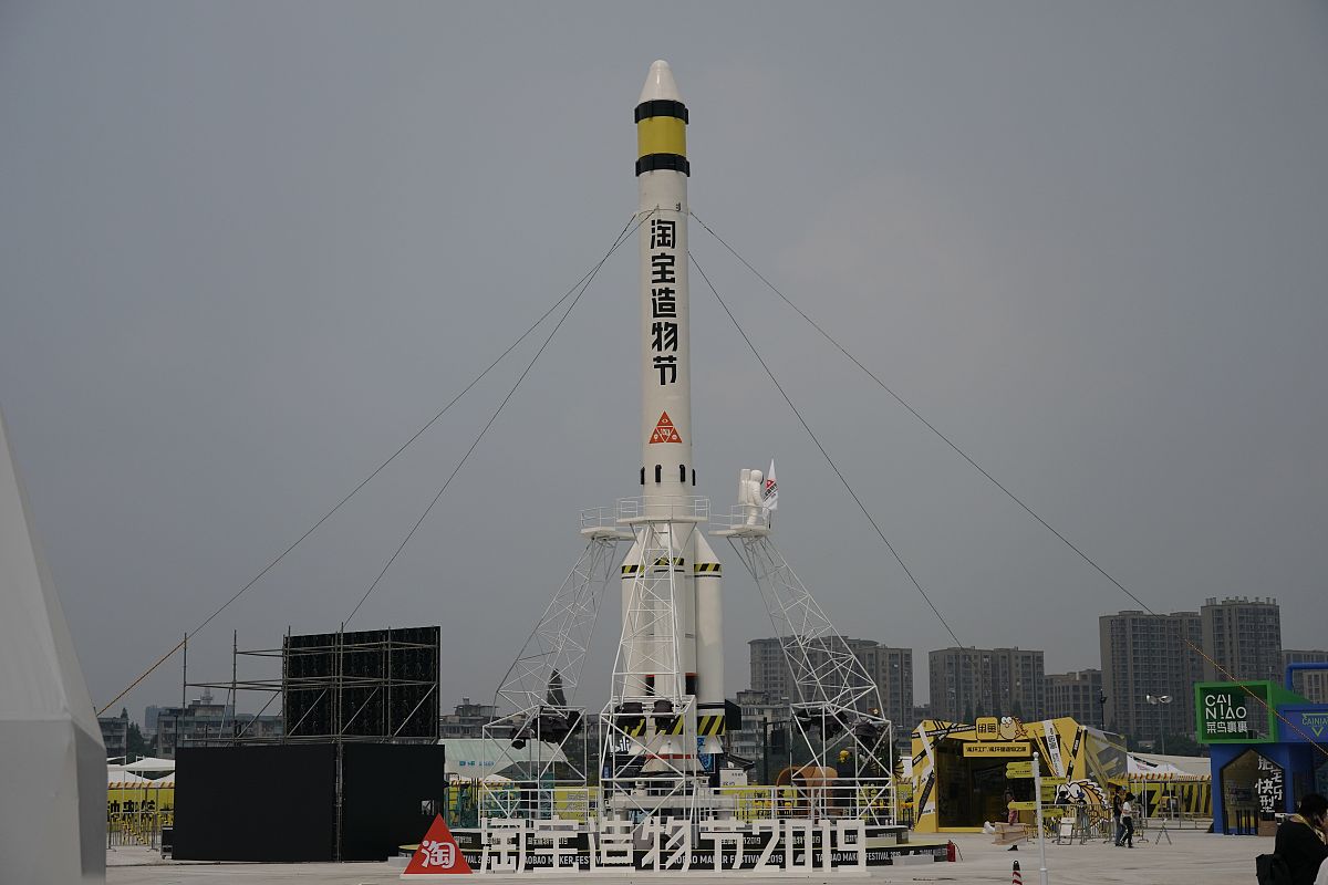 2019年9月11日,杭州,提前探营淘宝造物节,众多黑科技亮相此次淘宝造物
