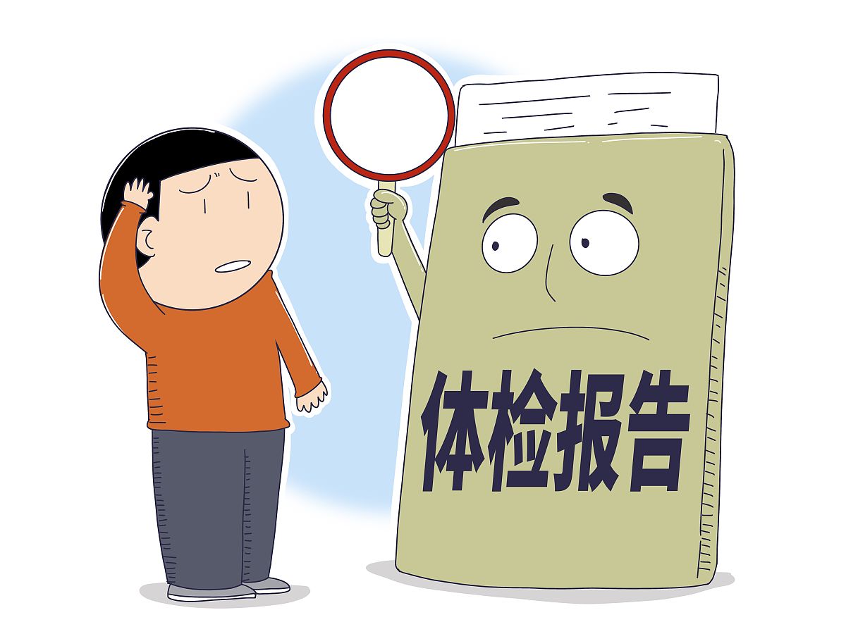 体检报告显示的慢性病也要<strong>引起</strong>注意