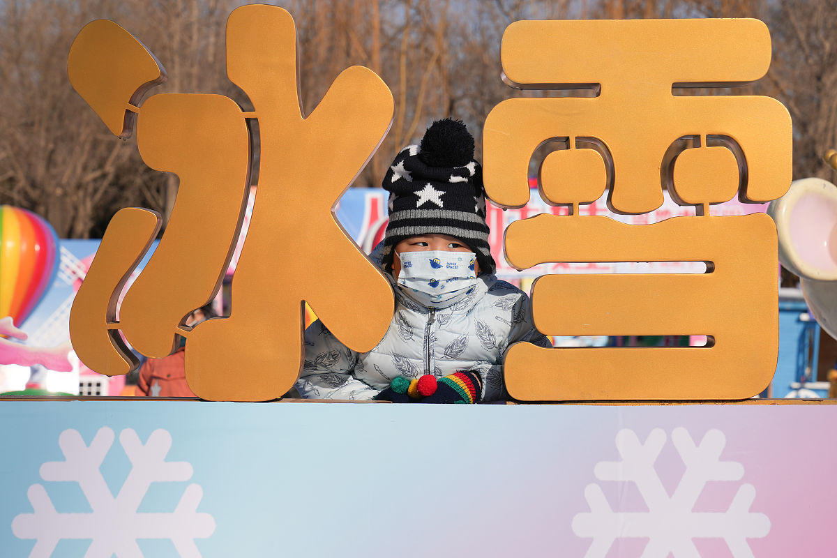 2021年12月31日,北京陶然亭公园,游客正在畅玩冰雪.当日,随着北京2022