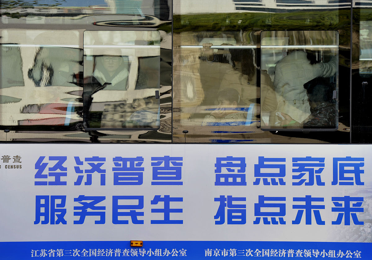 第五次全国经济普查 | 粤语电台喊你参与! 第五次全国经济普查 | 粤语电台喊你参与!