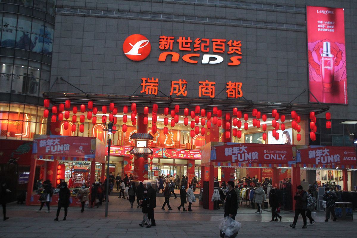 2020年12月26日,元旦临近,重庆市九龙坡区杨家坪步行街一家大型商场挂
