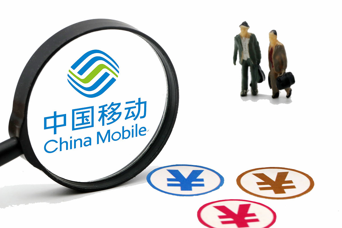 中国移动：中国最大的移动运营商之一