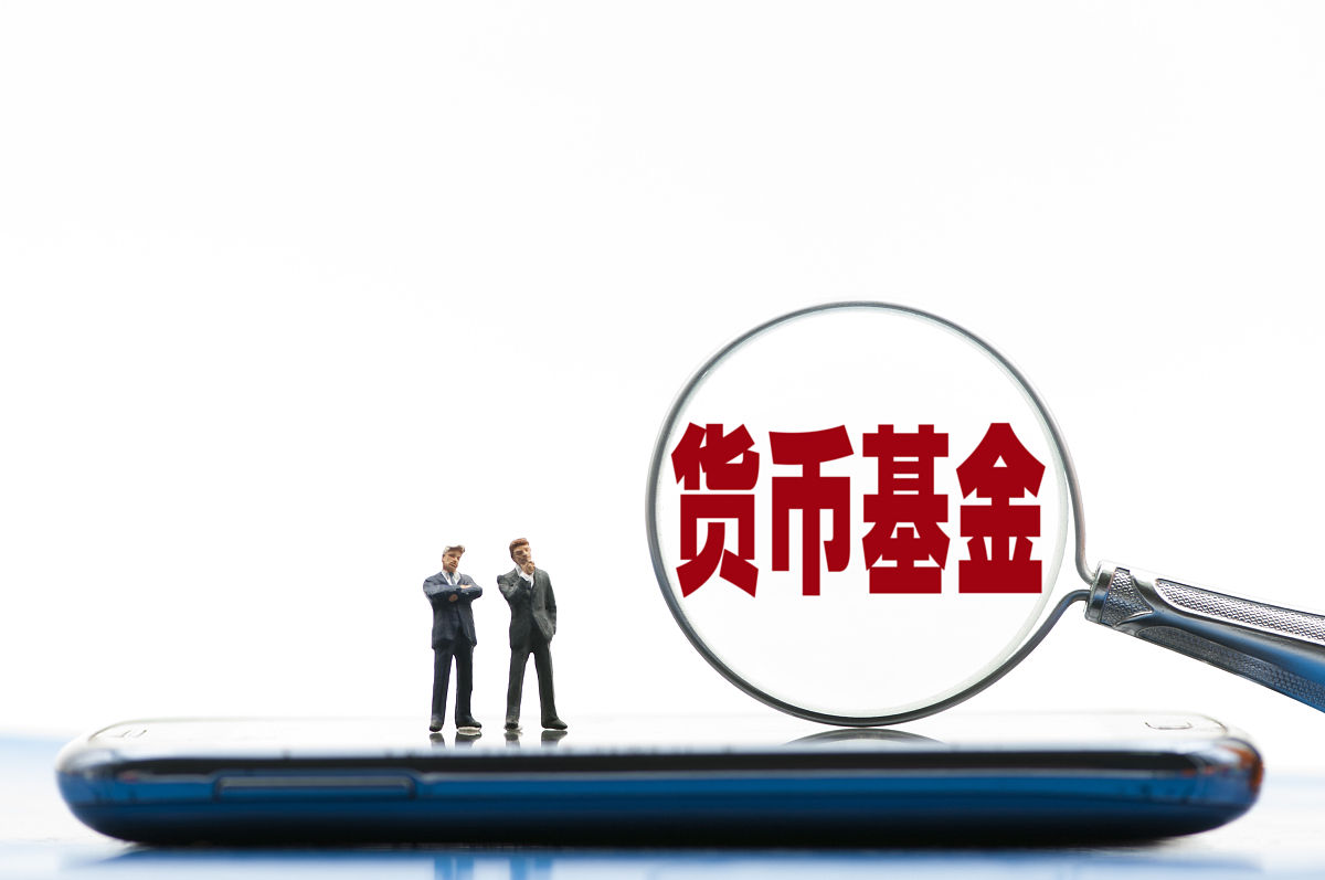 商业配图:货币基金