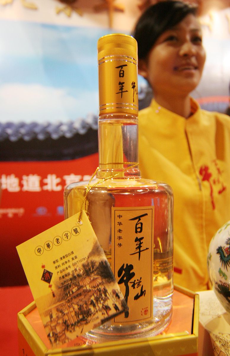 百年牛栏山52度百年牛栏山在人群经济收入上推销文案