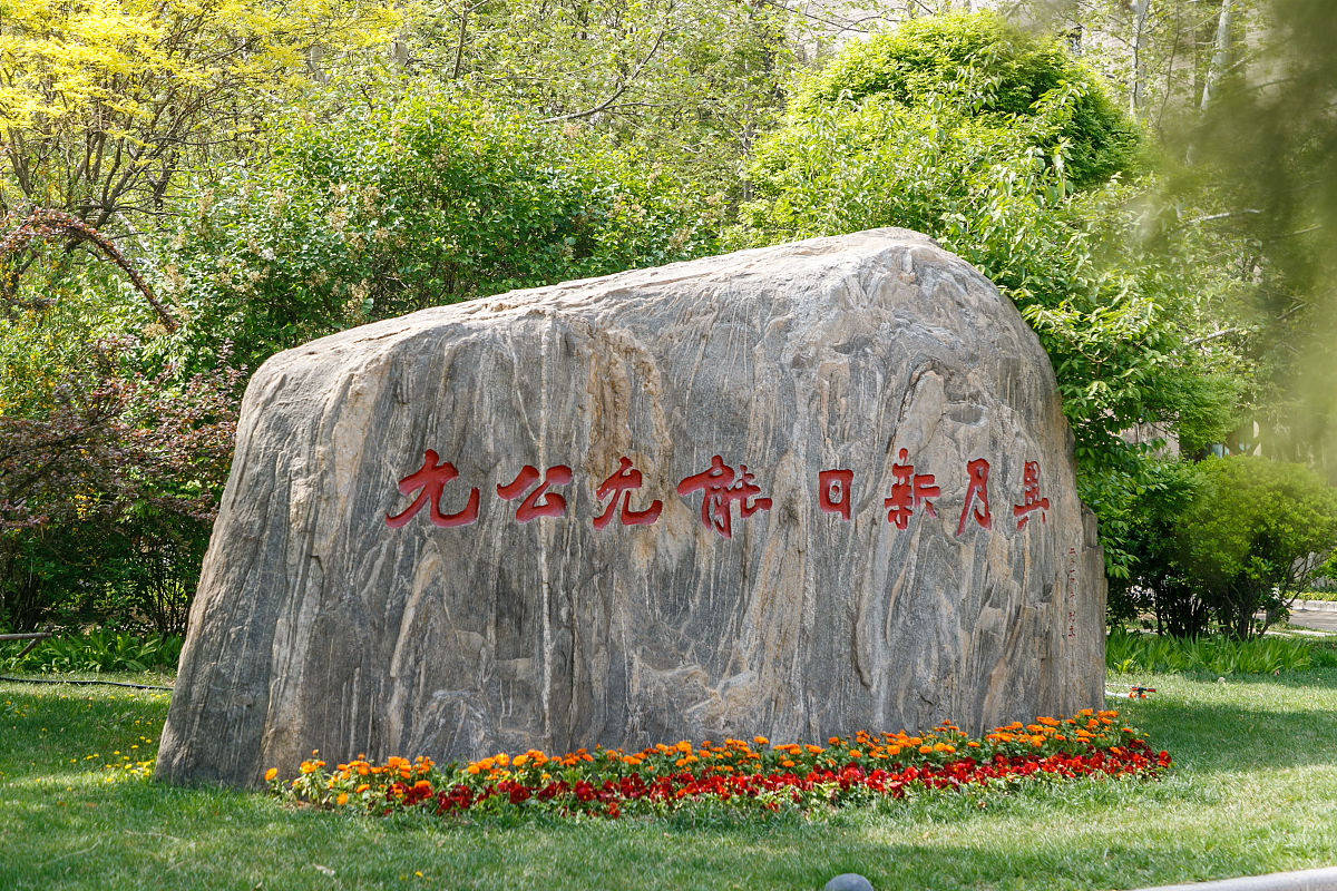 重庆幼儿师范高等专科学校校训：学为人师，行为世范