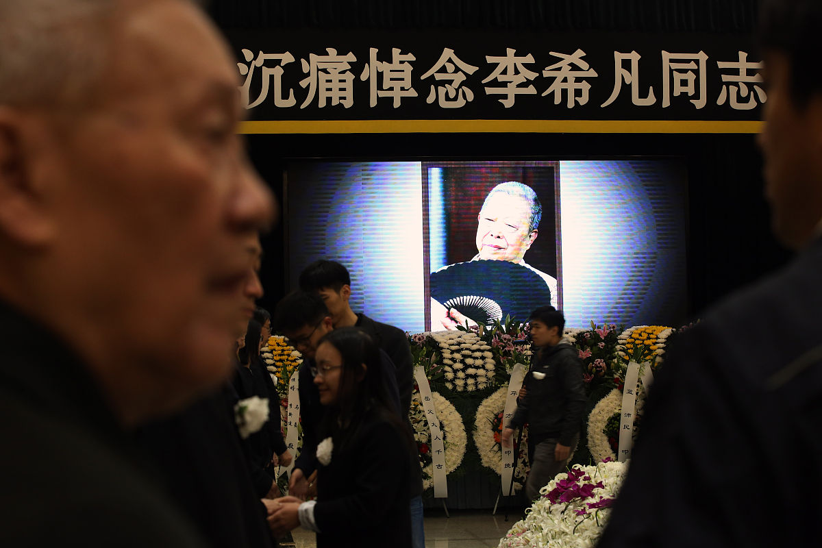 2018年11月4日,著名文艺理论家,红学家李希凡遗体告别仪式在北京八宝