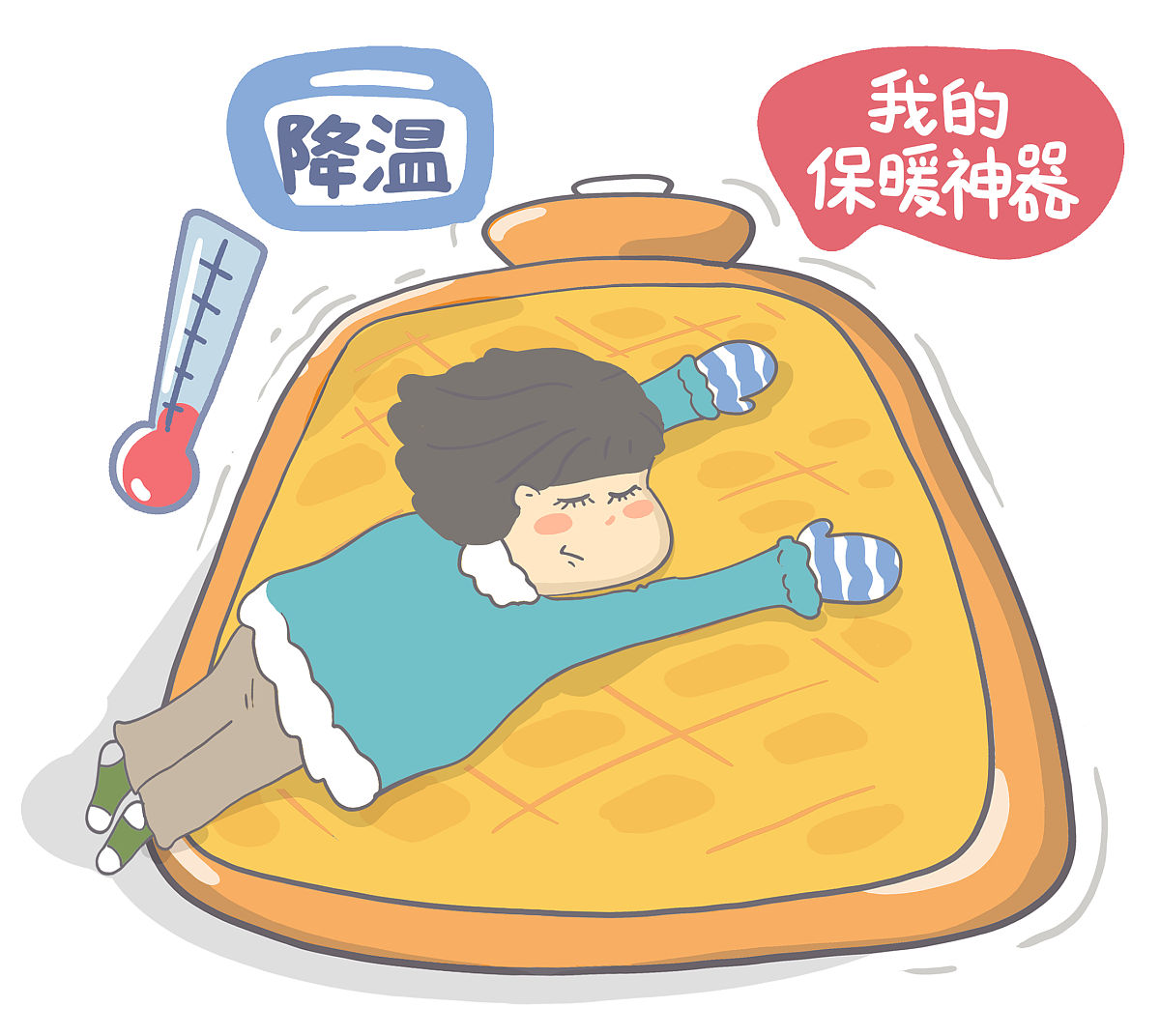 天气太冷了起床困难怎么办