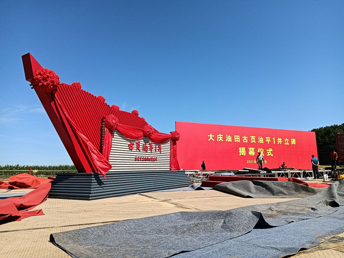 红色文化现状与发展趋势：传承红色精神，推动文化自信