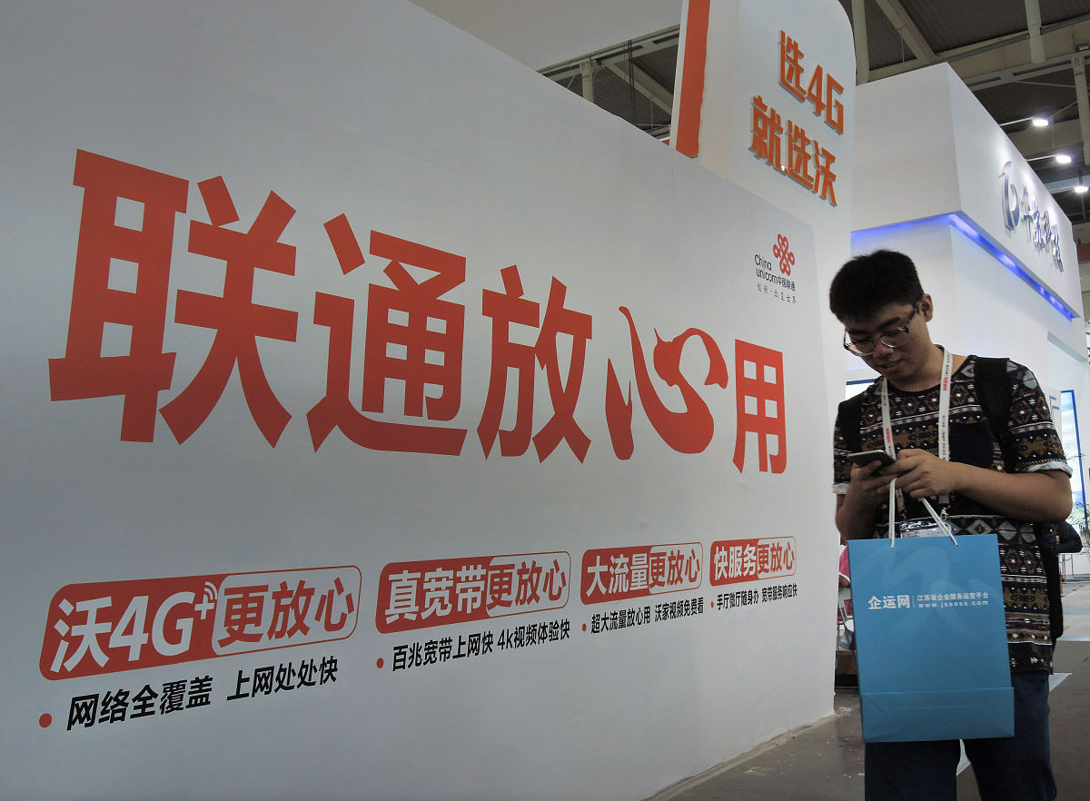 联通查剩余流量的号码
