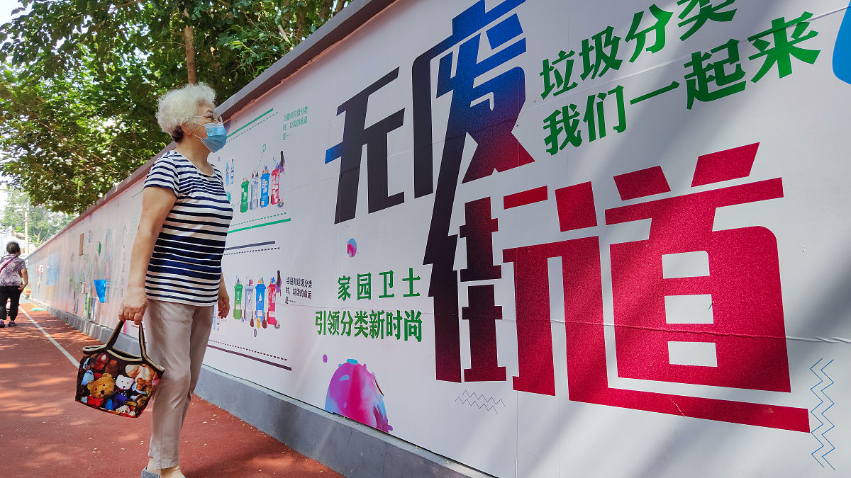垃圾分类会议：内容详解及未来展望