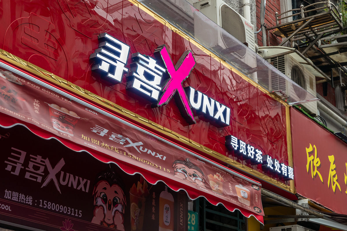 家乡商家招牌的商业文化密码: 一份深度调查报告PPT