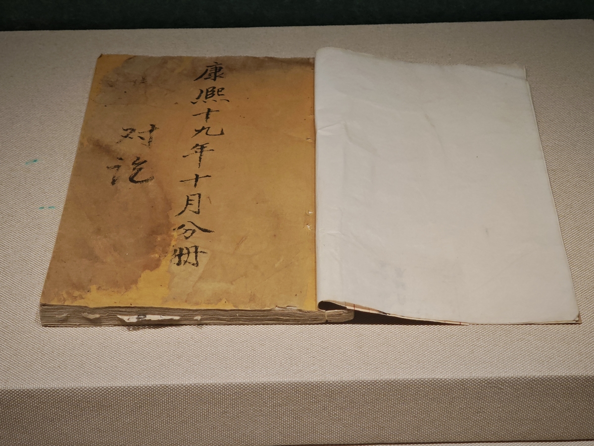 张爱玲晚期作品的自我书写探析：以《易经》《雷峰塔》《小团圆》为例