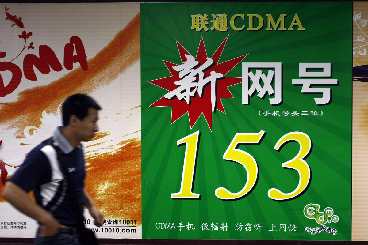 2008年6月,北京街头的联通传宣cdma手机新153号段的广告,随着电信重组