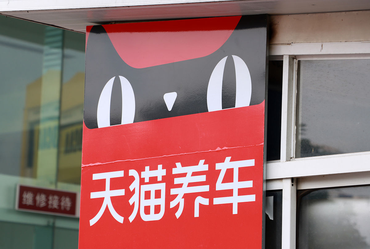 2021年7月3日,江苏常州,<strong>天猫</strong>养车汽车养护门店.