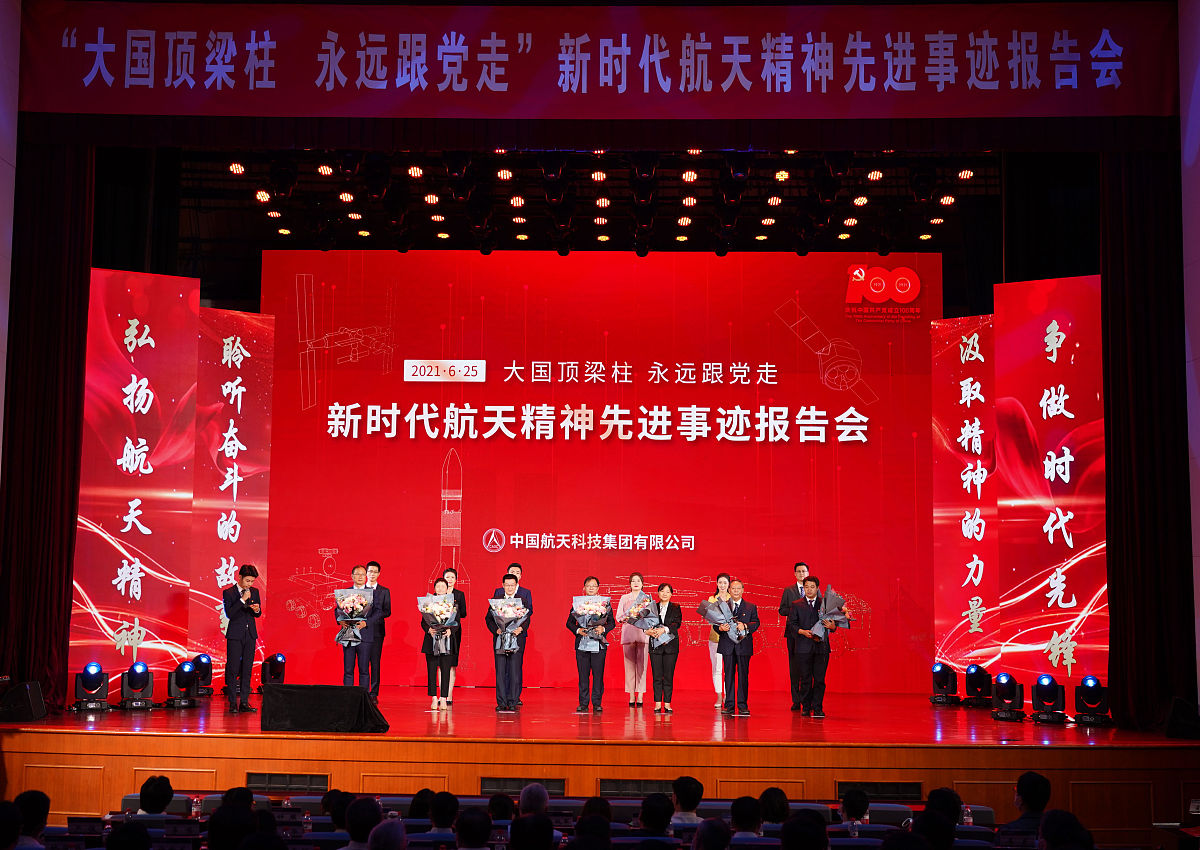 继航天精神筑时代新风的ppt如何做简短一点