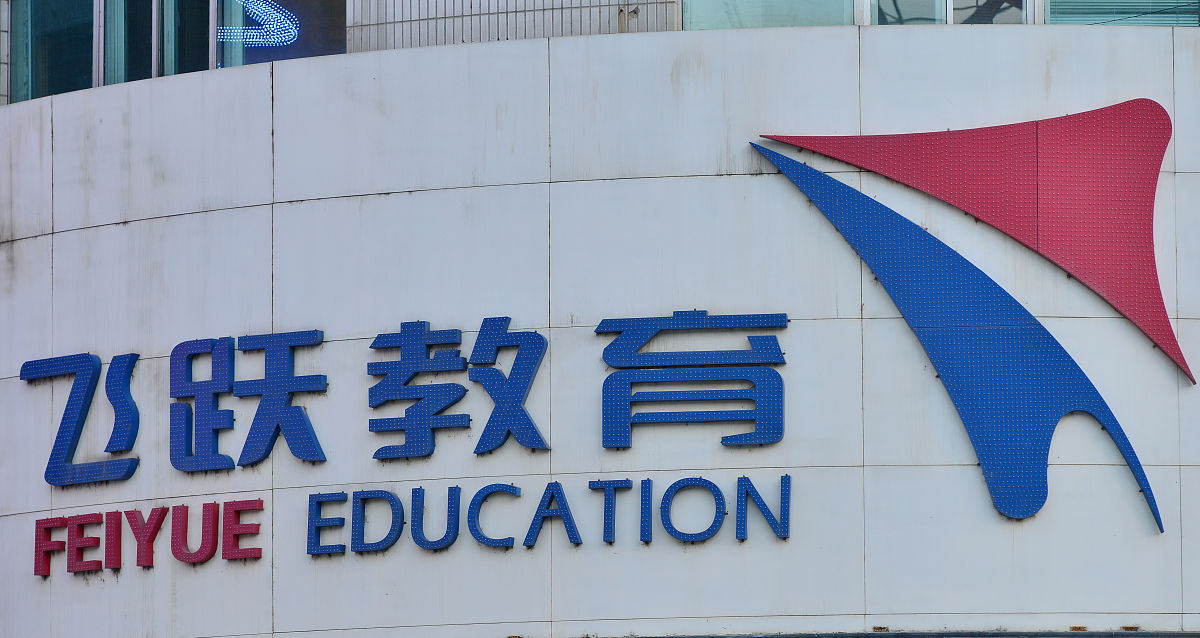2021年10月12日,辽宁省沈阳市,飞跃教育.
