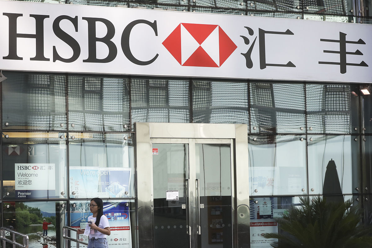 2019年8月28日,北京东二环,汇丰银行hsbc营业部.