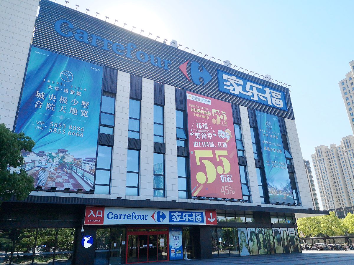 2020年5月12日,上海,家乐福成山路店.