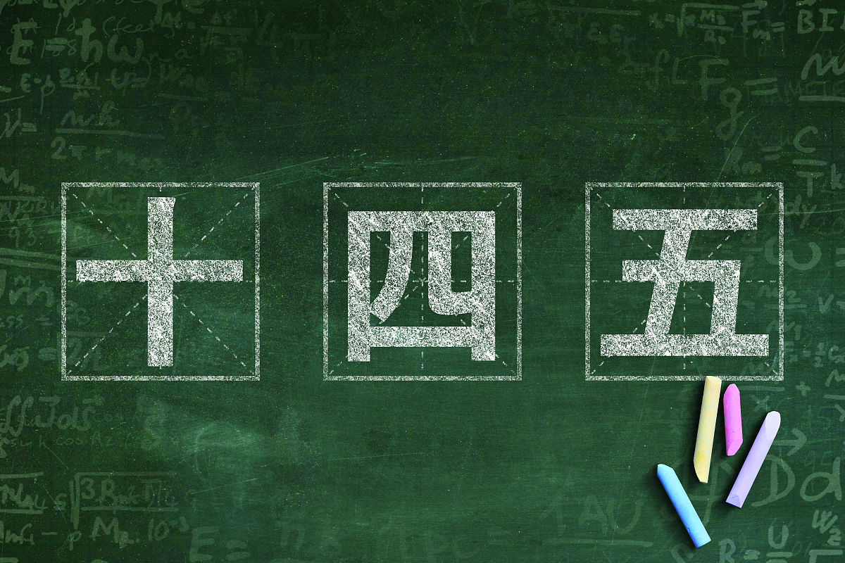 你的身份是一名小学老师要写十四五课题请拟定题目题目可以要充满生动性和活泼性类似于江畔文化绽放德育之花——江苏省张家港市中兴小学德育特色品牌建设掠影：