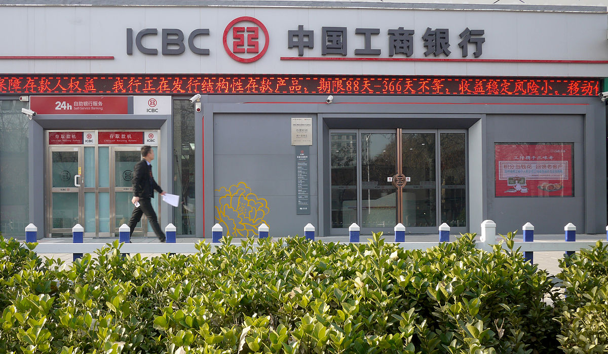 2018年12月18日,河南省三门峡市,位于万达广场的一家中国工商银行营业