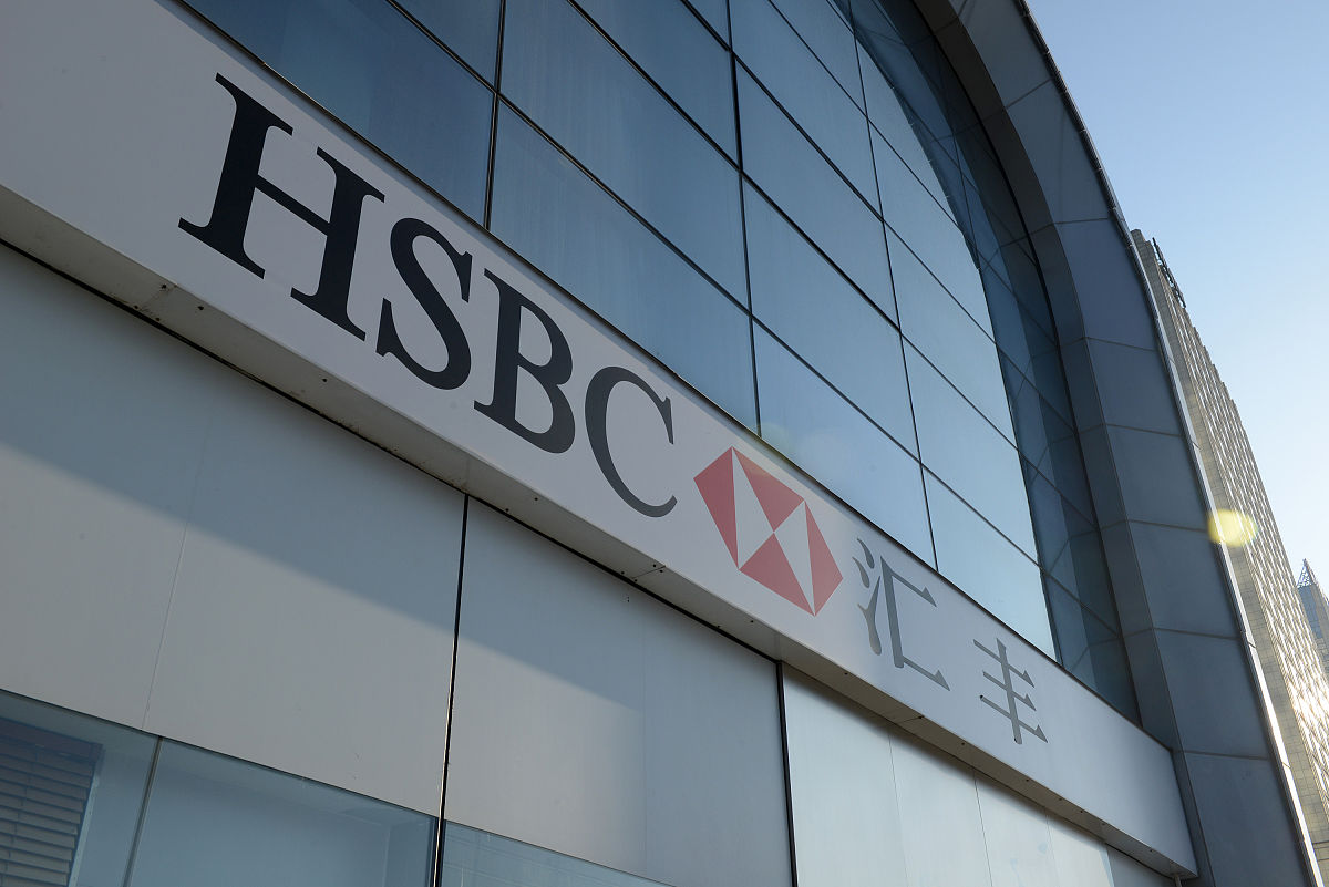 汇丰香港总部编号043459474分别代表什么