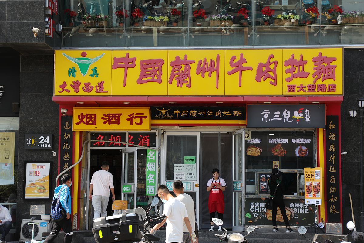 给我介绍一下兰州一城一面牛肉面这个品牌