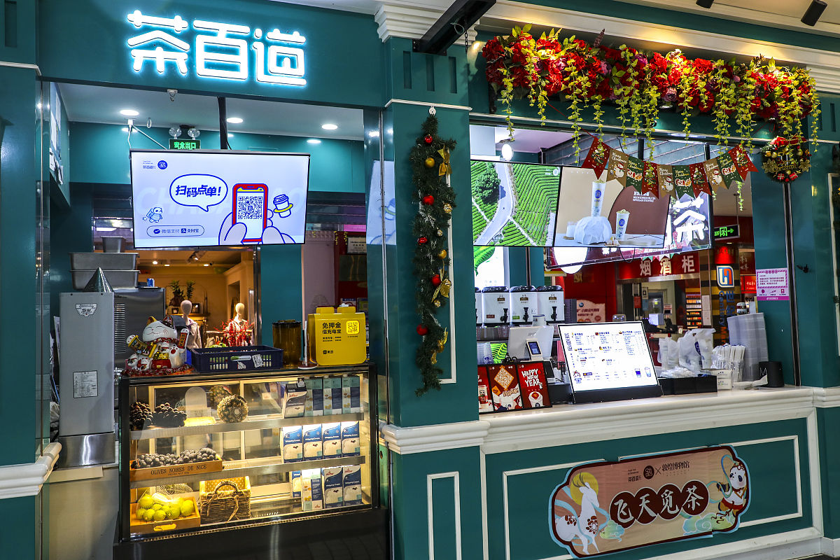 阐述《新式茶饮连锁企业核心竞争力提升路径与研究-以蜜雪冰城为例》第二章节：新式茶饮连锁企业的现状分析