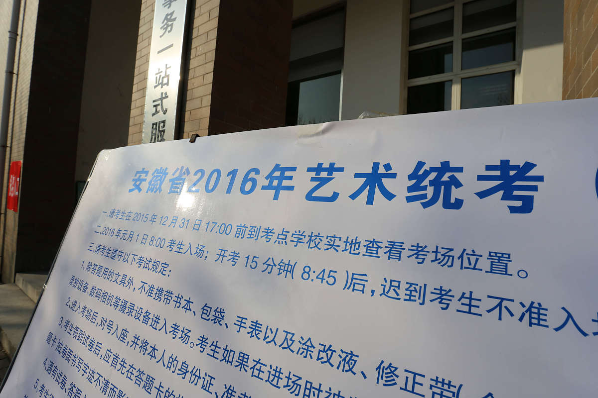 蚌埠工艺美术学校招生简章-市场营销专业怎么样？