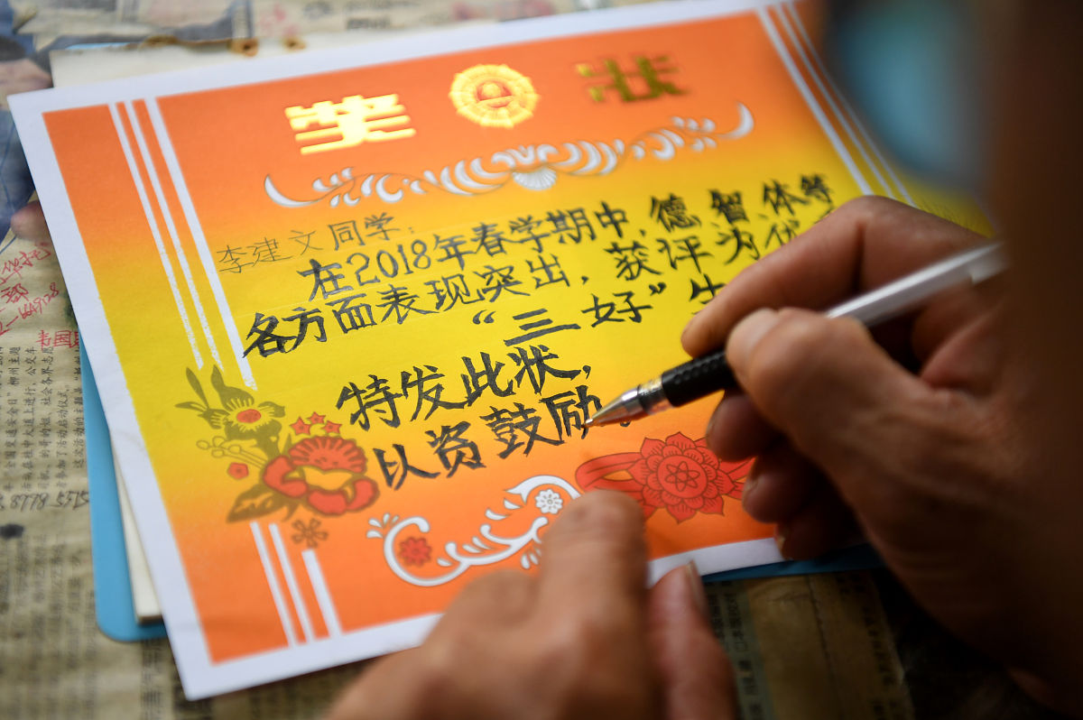 小学奖状小称号100个：激发孩子学习兴趣，鼓励孩子成长