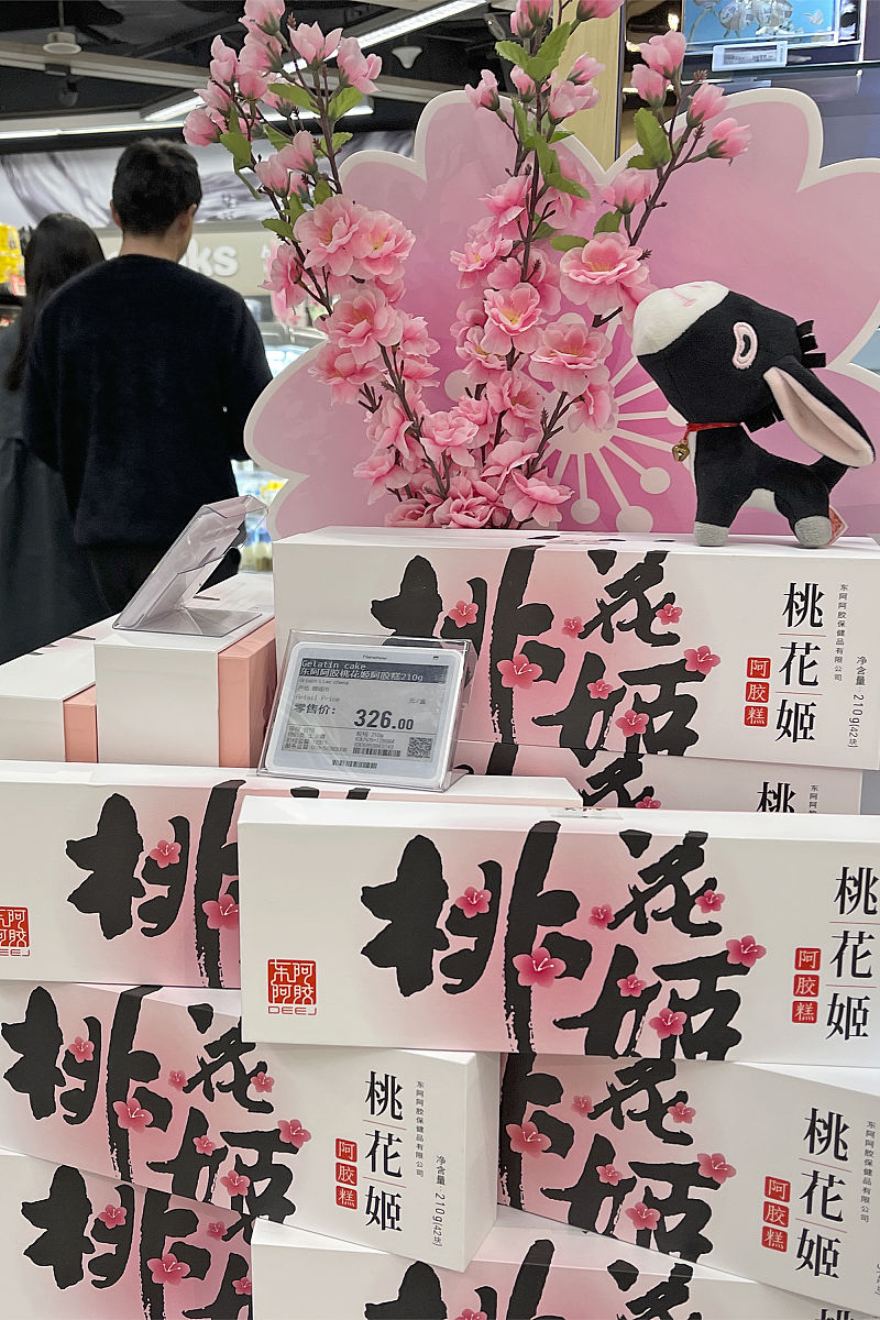 桃花姬阿胶糕营销推广方案:线上线下活动引爆销量