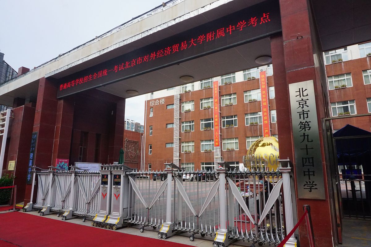 四川省达州市财贸学校创办时间_就业情况