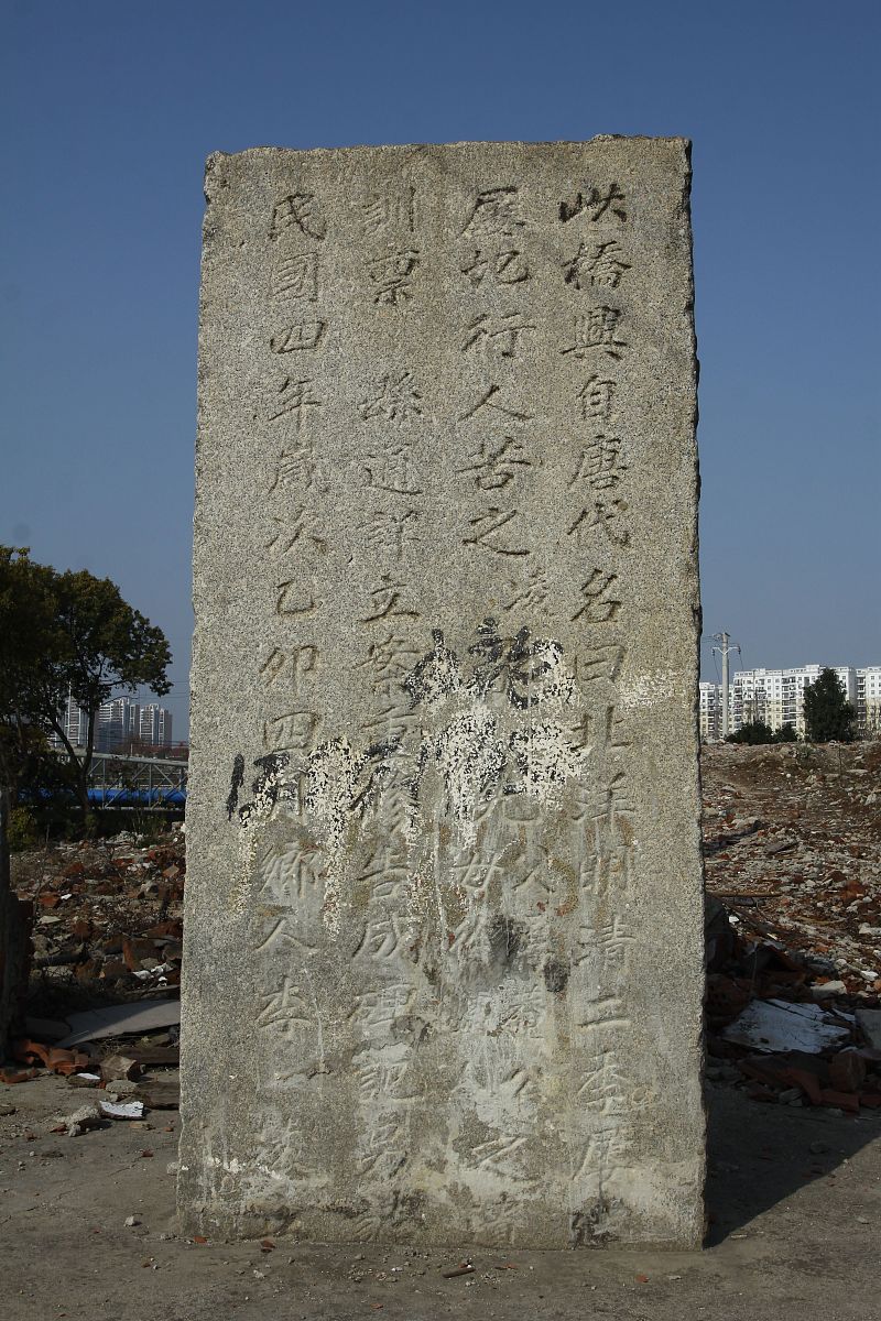 2012年12月23日,湖北省武汉市,整修一新的北洋桥.碑