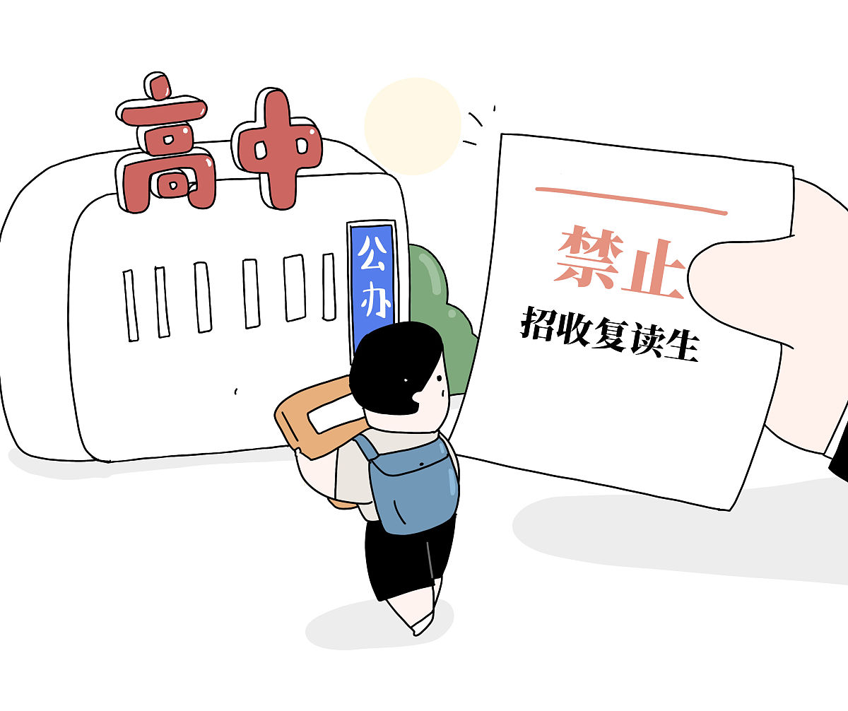 厦门2023年初三学生中考落榜可以复读吗