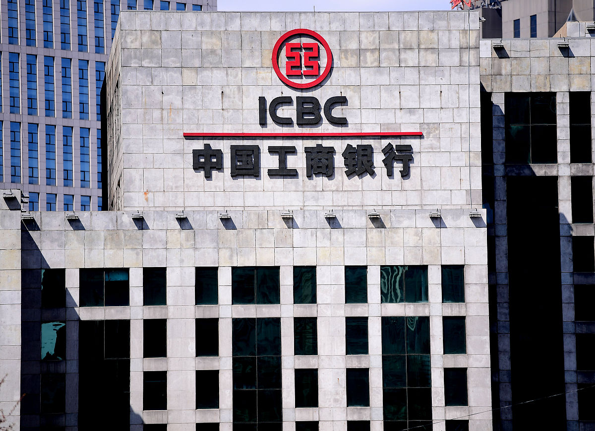 2018年4月15日,在沈阳拍摄的银行.中国工商银行.