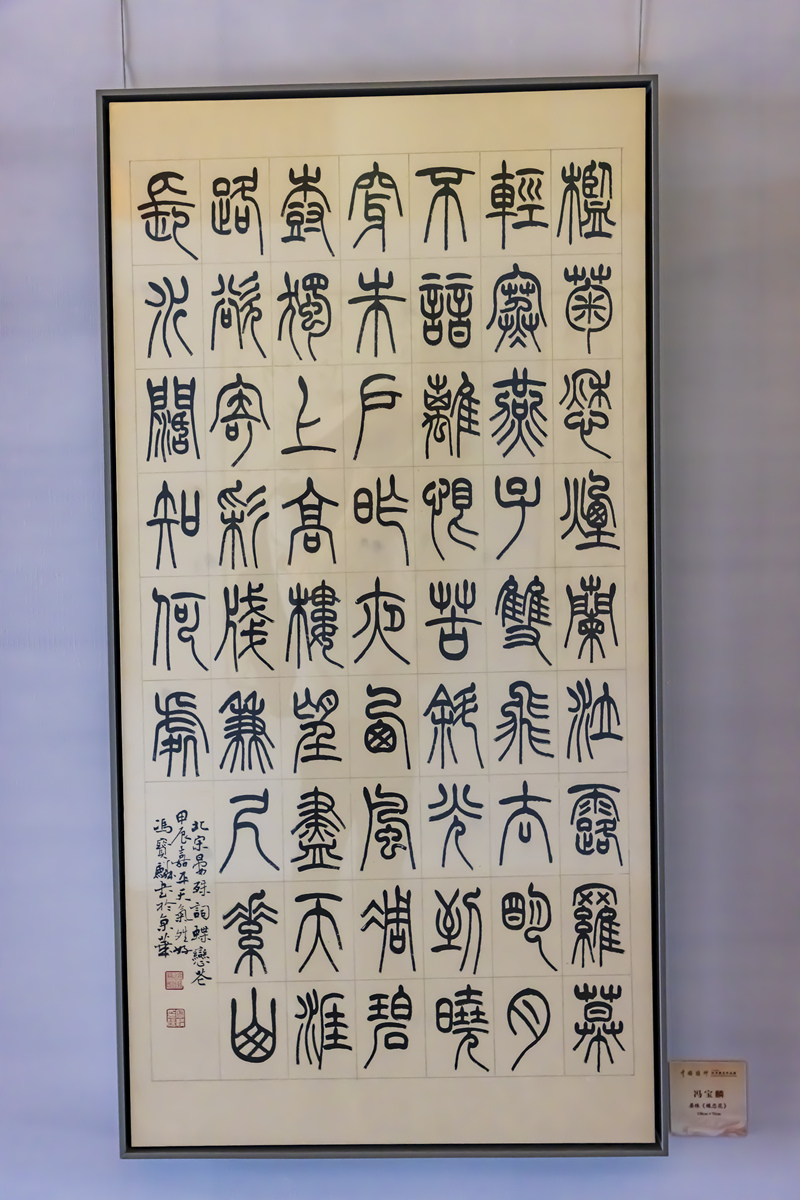隶书：中国书法史上的经典之作 - 概述、起源及特点