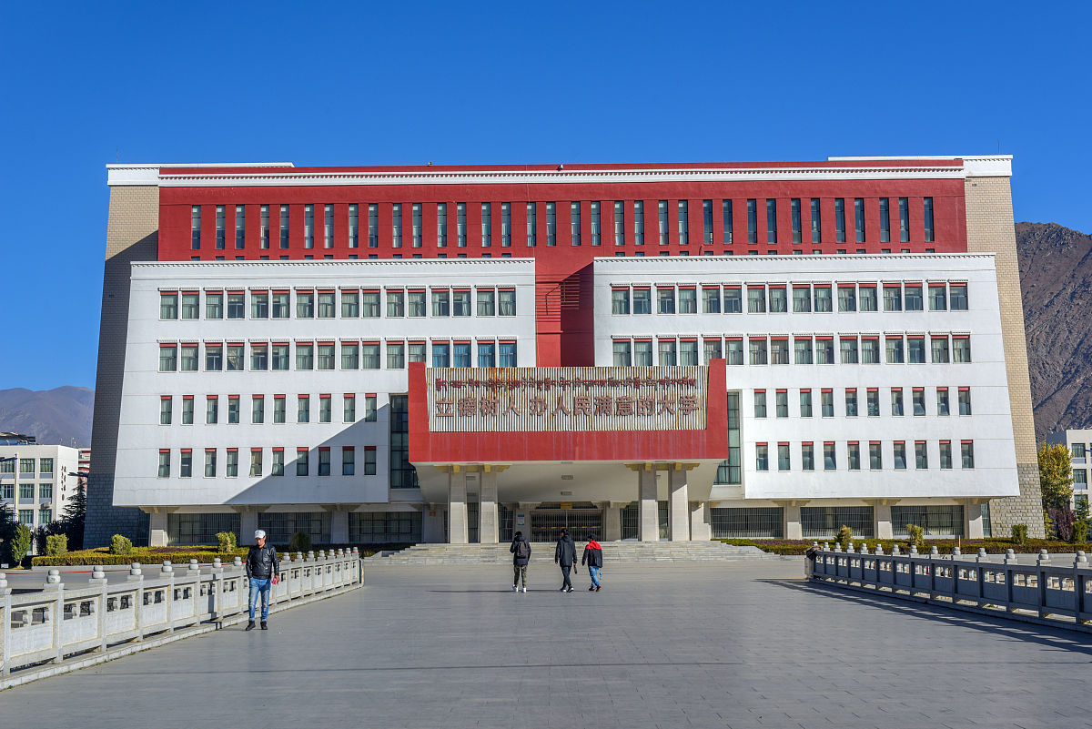 拉萨师范高等专科学校思想政治教育专业怎么样？特色、优势、发展前景