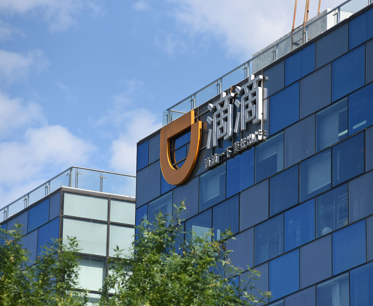 滴滴出行 G 轮融资：50 亿美元巨额资金背后的战略布局