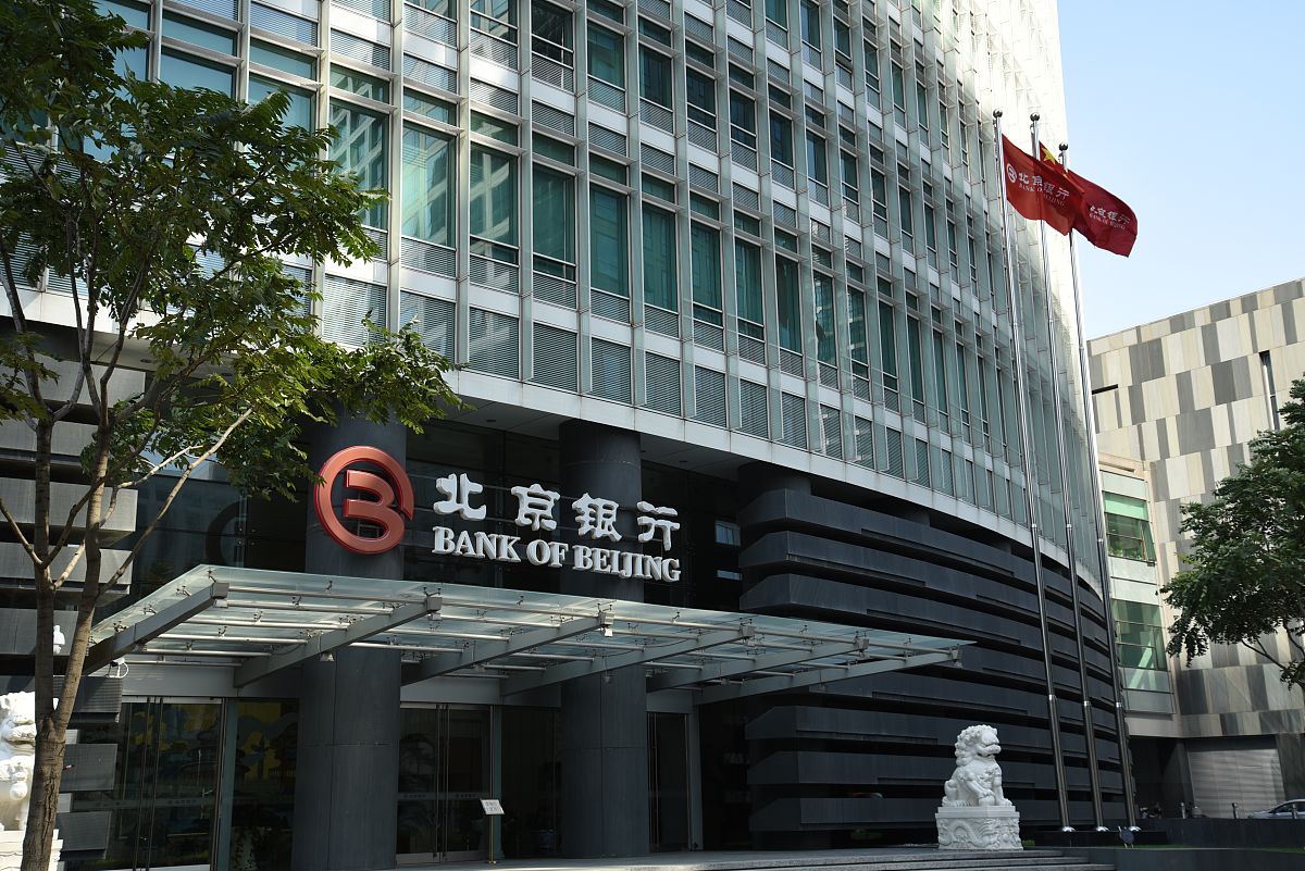 2018年9月9日,北京银行.