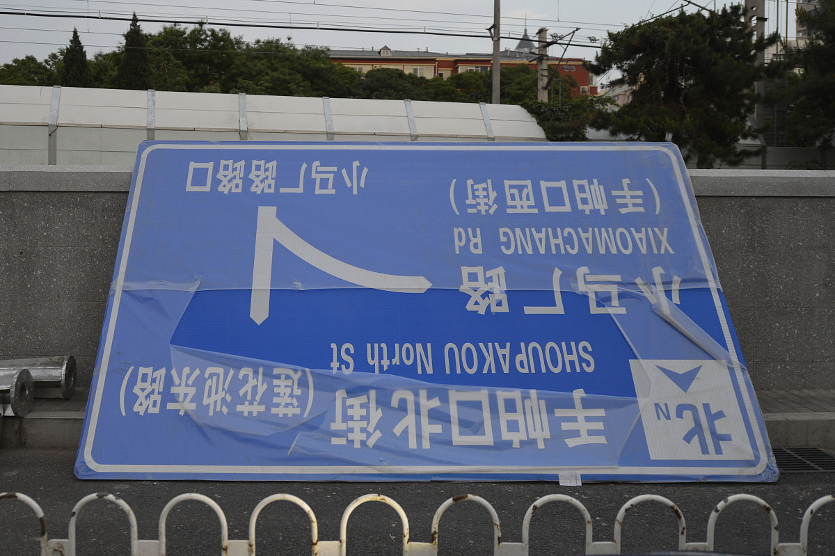 请不低于300字的交通工程实习心得