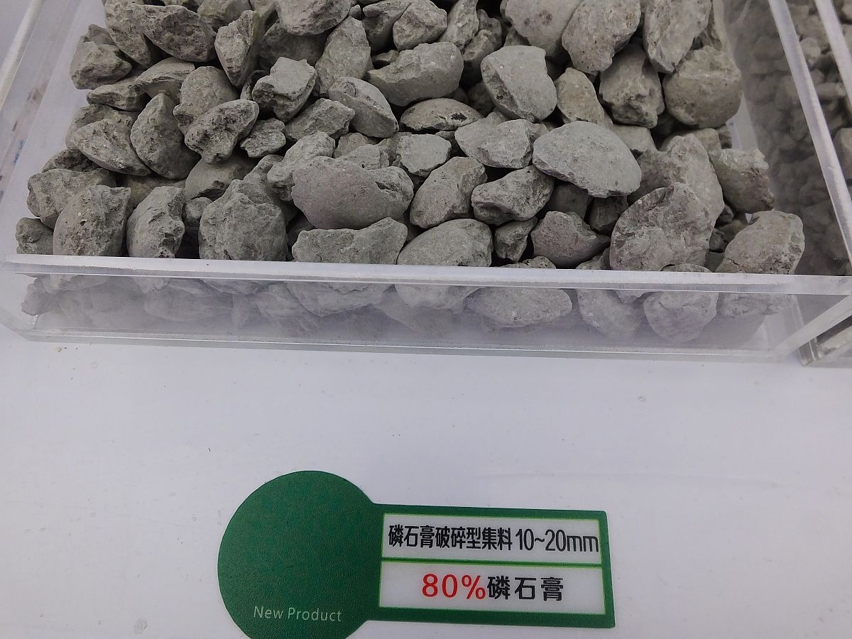 磷石膏建材推广工作存在困难及建议