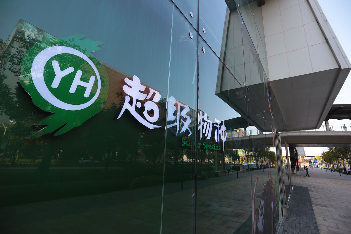 2019年11月3日,上海市,超级物种标识logo.