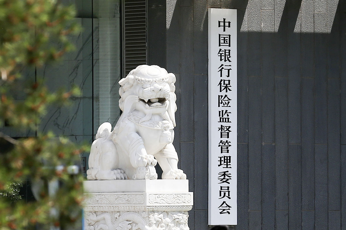 中国银行体系完善：监管、服务、国际合作全面提升